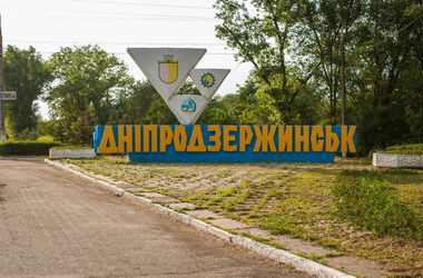 &lt;p&gt;Рада переименовала Днепродзержинск. Фото: saiuz.dp.ua&lt;/p&gt;