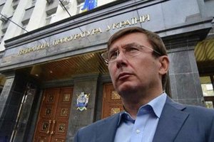 Луценко обещает привлечь к уголовной ответственности нарушителей границы в "Шегини"
