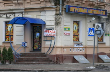 Киев Залы Игровых Автоматов