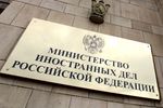 В МИД РФ удивлены и сожалеют о решении Украины ввести визы