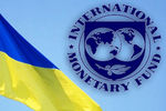 В МВФ заявили об успехе и остаются в Украине до 25 марта