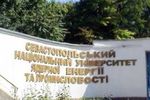 Украина вынуждена будет привлечь инспекторов МАГАТЭ для охраны ядерного объекта в Крыму