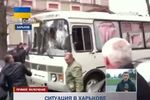 Харьковские митингующие разбили автобусы с ВВшниками