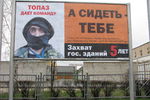 В Харькове появились билборды с предупреждением "Захват госзданий - 5 лет"