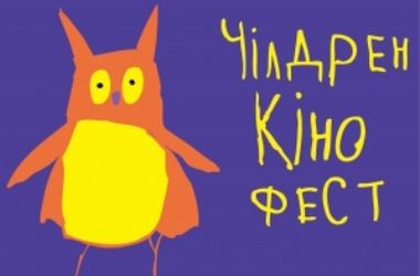 В Киеве впервые пройдет фестиваль детских фильмов
