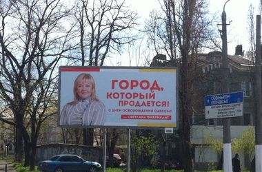 В Одессе досрочно началась предвыборная гонка