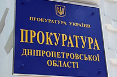 В Днепропетровске областной совет понес миллионные убытки