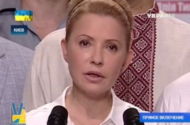 Тимошенко признала выборы и поблагодарила украинцев