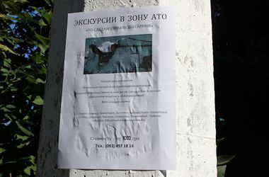 Деньги на крови: в Донбассе за 8 тысяч грн предлагают экскурсию в зону АТО