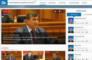 У российских депутатов появилась своя социальная сеть