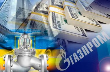 "Нафтогаз" перечислил "Газпрому" $1,45 млрд