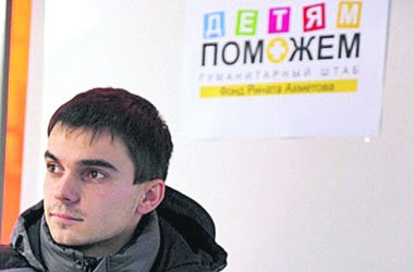 Штаб Рината Ахметова расширит помощь для жителей Донбасса