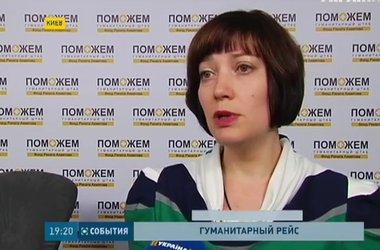 Сегодня из Днепропетровска в Донецк прибыл гуманитарный рейс Рината Ахметова
