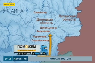 Штаб Рината Ахметова доставляет гумпомощь и на подконтрольные Украине города Донбасса