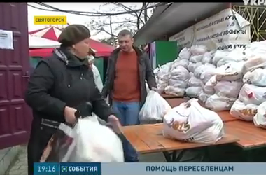 Продуктовые пакеты от гуманитарного штаба получают и переселенцы в Святогорске