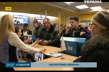 С сегодняшнего дня в Украине начали оформлять биометрические паспорта