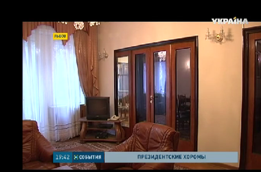 Президентскую резиденцию во Львове продадут с молотка