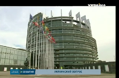 На заседании Европарламента в Страсбурге обсуждают ситуацию в Украине