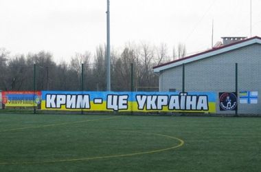 УЕФА предлагает Крыму лигу из восьми клубов