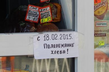 В Киеве на киосках появились объявления о подорожании хлеба