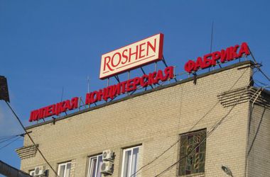 Фабрику "Рошен" в Липецке заблокировала полиция