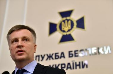 Наливайченко обвинил спецслужбы РФ в организации терактов в Украине