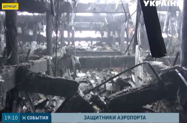 Сорок защитников Донецкого аэропорта до сих пор считаются пропавшими без вести