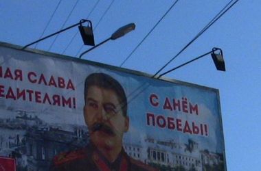 В Крыму развесили бигборды со Сталиным