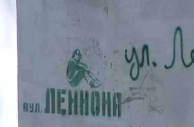 В Краматорске улицу Ленина переименовали в Леннона