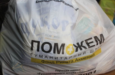 Жители Донбасса уже получают обновленную гуманитарную помощь от штаба Ахметова