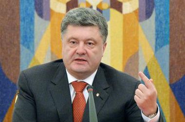 Россия дорого заплатила за агрессию против Украины - Порошенко