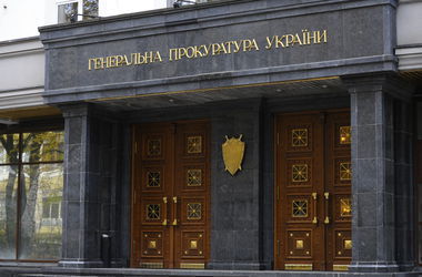 ГПУ объявила подозрение сыну председателя Апелляционного суда Киева