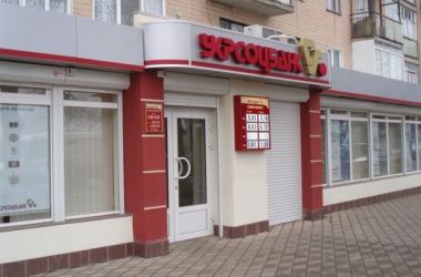 В Украине анонсировали продажу крупного банка