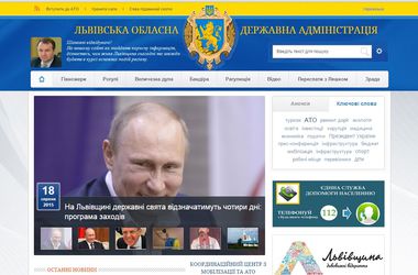 Хакеры разместили на сайте Львовской ОГА Путина и рубрику "Бандіра"