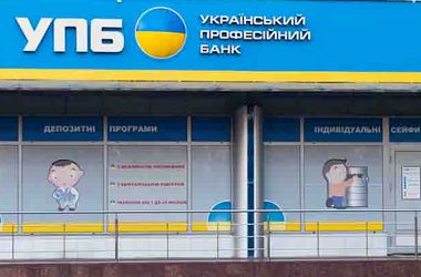 НБУ решил ликвидировать еще 2 киевских банка