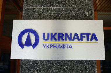 ГФС описала имущество "Укрнафты" на 7,6 млрд грн в качестве налогового залога