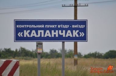 На админгранице с оккупированным Крымом задержан военнослужащий ВСУ с личным делом другого бойца