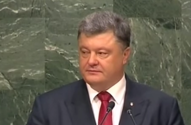 О чем говорил Порошенко: полная речь президента на ГА ООН