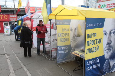 На должность мэра Киева претендуют уже 20 кандидатов, в том числе Дарт Вейдер