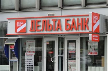 В Украине ликвидируют еще один известный банк