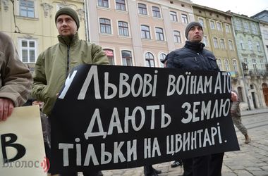 Во Львове участники боев на Донбассе пикетировали мэрию: "Нас никто не слышит"