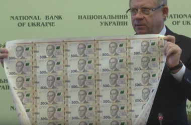 НБУ вводит новую купюру 500 гривень