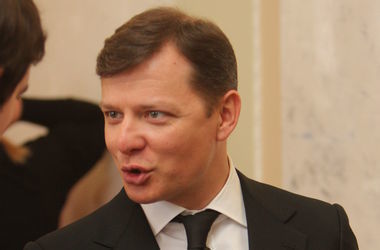 Ляшко выступает против возможного назначения Миклоша министром финансов Украины