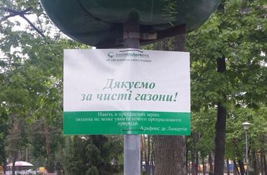В Киеве коммунальщики развесили в парке картинки о любителях мусорить