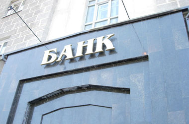 Банки Украины терпят убытки