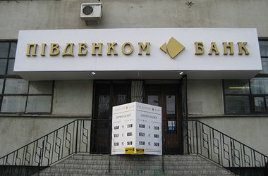 В Украине продлили ликвидацию банка-банкрота