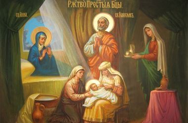 Православные отмечают Рождество Пресвятой Богородицы: история праздника