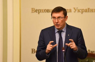 Луценко предложит Раде упростить процедуру снятия депутатской неприкосновенности