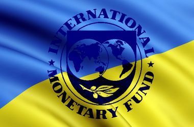 В МВФ назвали условия дальнейшей поддержки Украины
