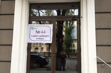 В посольстве Грузии в Украине проголосовало уже несколько десятков человек